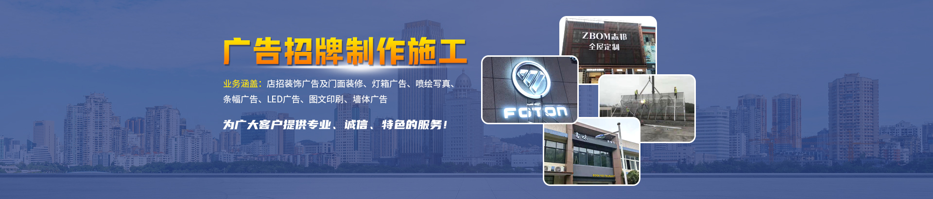 首页banner3